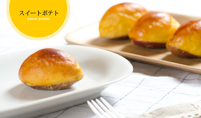 安納芋を使ったスイートポテト